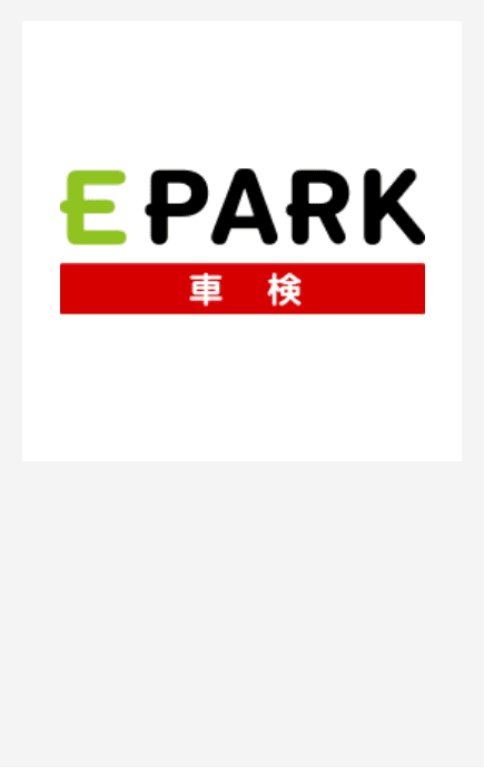 EPARK車検｜福井エリア｜まるふく車検